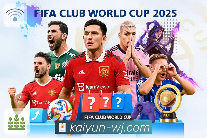 开云· 看球不等待，开播秒加载。