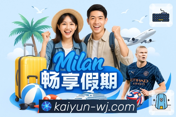 体育直播平台体验升级，尽在开云官网